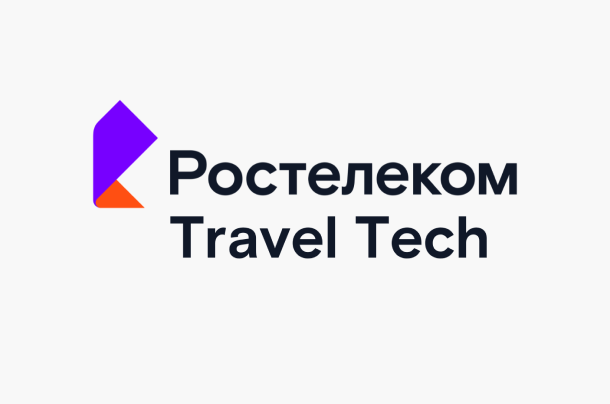 Ростелеком Travel Tech