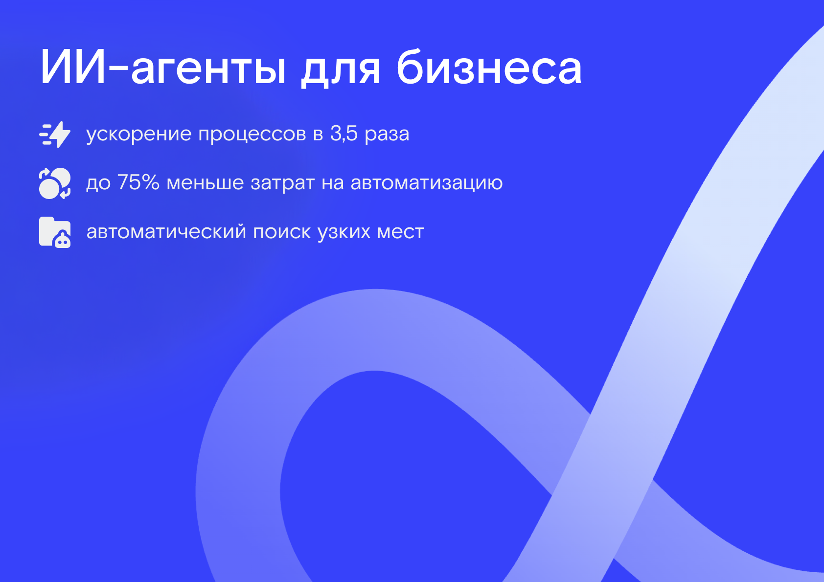 «Фазум» интегрирует ИИ в управление бизнес-процессами: решение «Камунда.РФ» сокращает затраты на 75% и ускоряет процессы в 3,5 раза