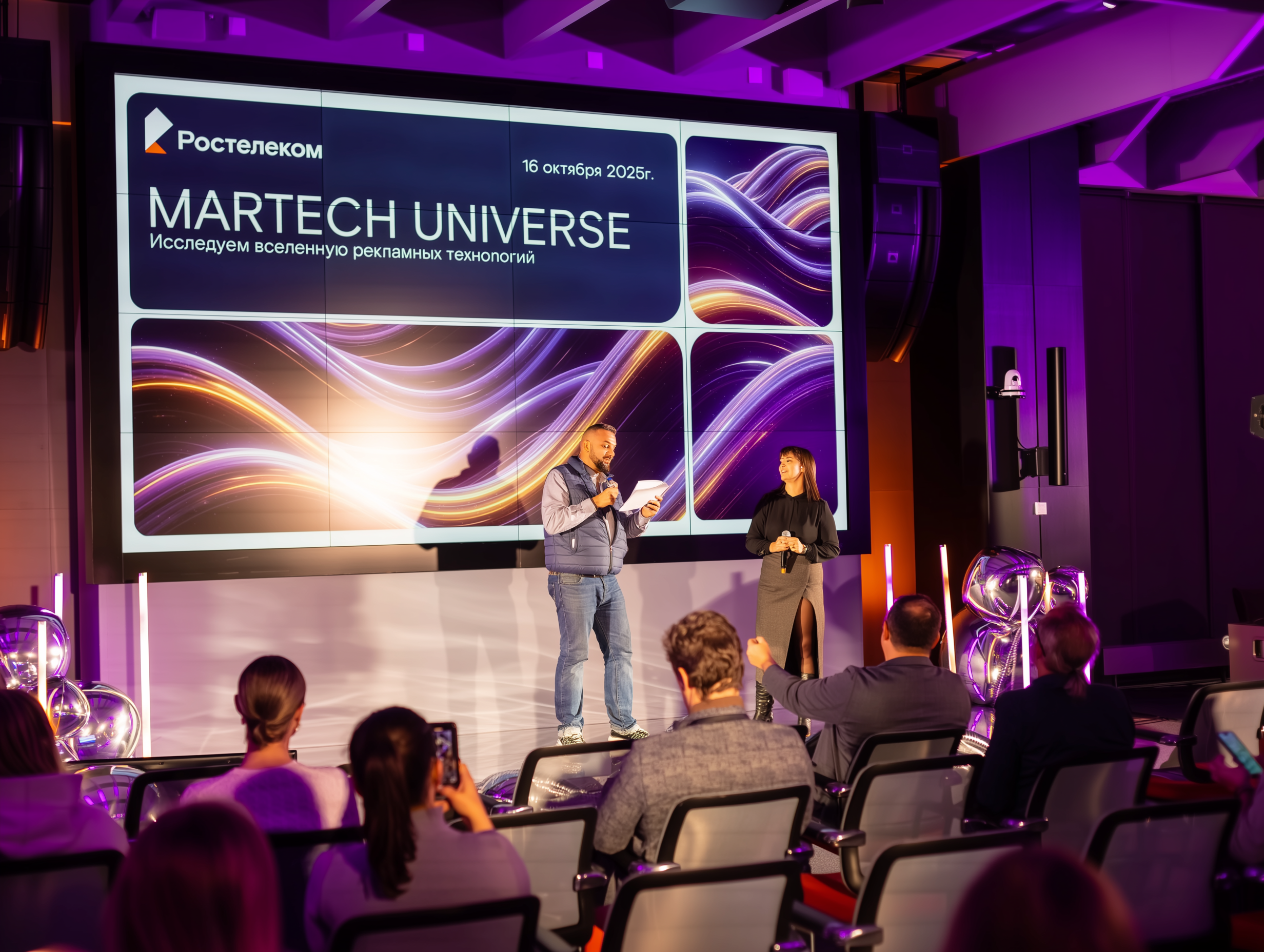 «Ростелеком» запускает вселенную маркетинга будущего: как прошла конференция MarTech Universe